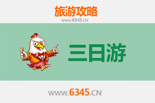 万宁东澳镇三日游攻略：滨海秘境与渔村风情体验