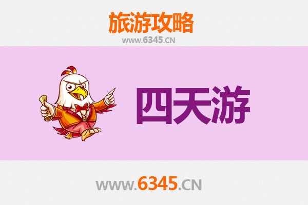 万宁东澳镇四天三夜深度游攻略及预算指南