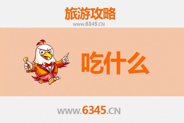 万宁东澳镇美食必吃清单 | 舌尖上的海岛风味之旅
